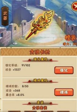 少年三国志神器选什么