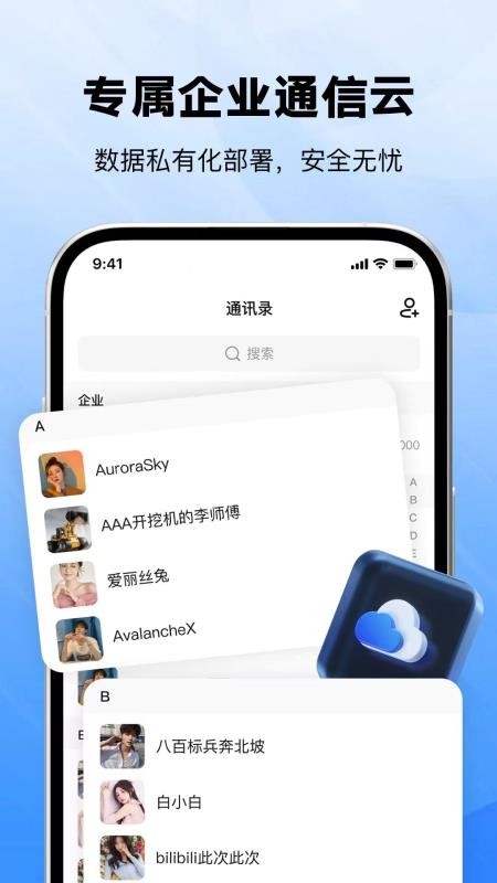 米信app官方版