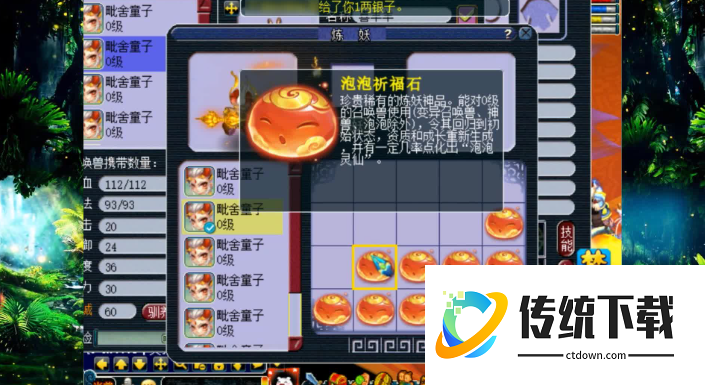 梦幻西游泡泡灵仙怎么获得