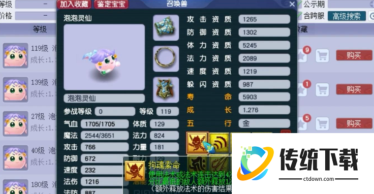 梦幻西游泡泡灵仙怎么获得