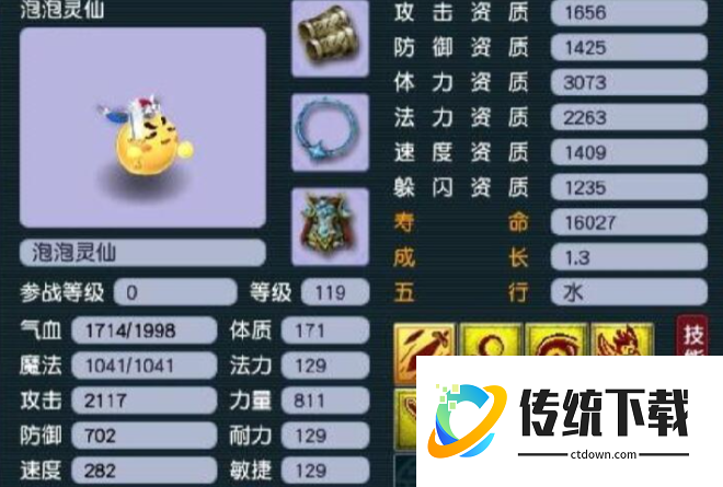 梦幻西游泡泡灵仙怎么获得