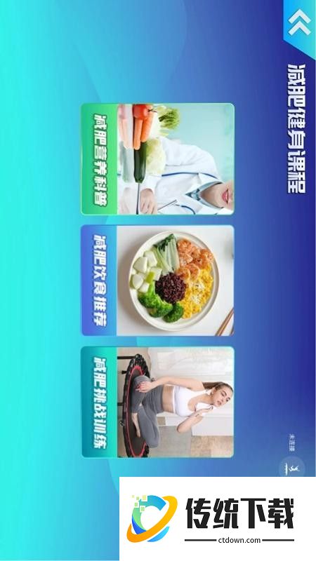 智体跳一跳官方版