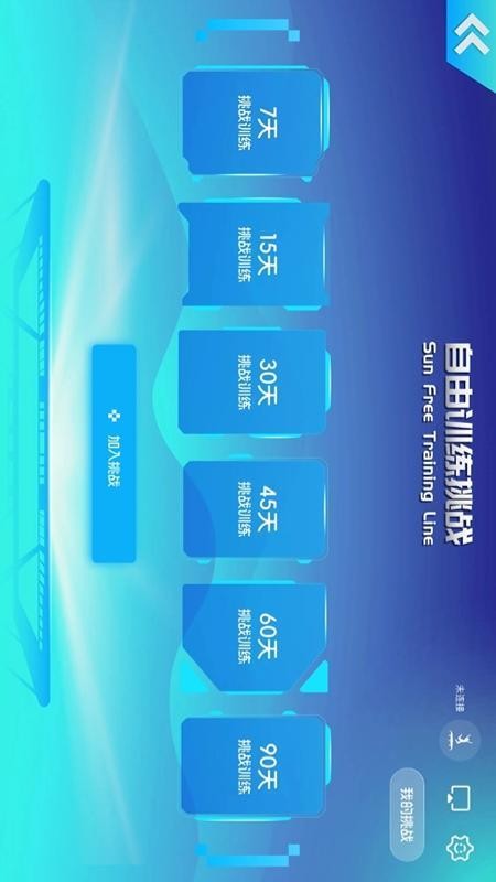 智体跳一跳官方版