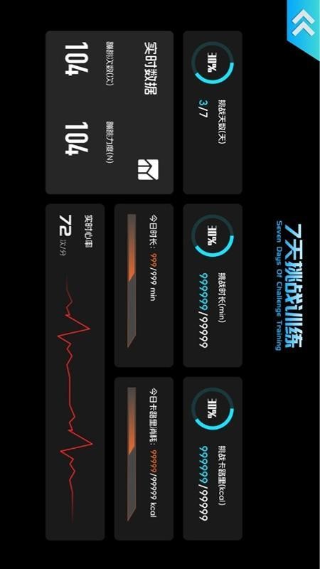 智体跳一跳官方版