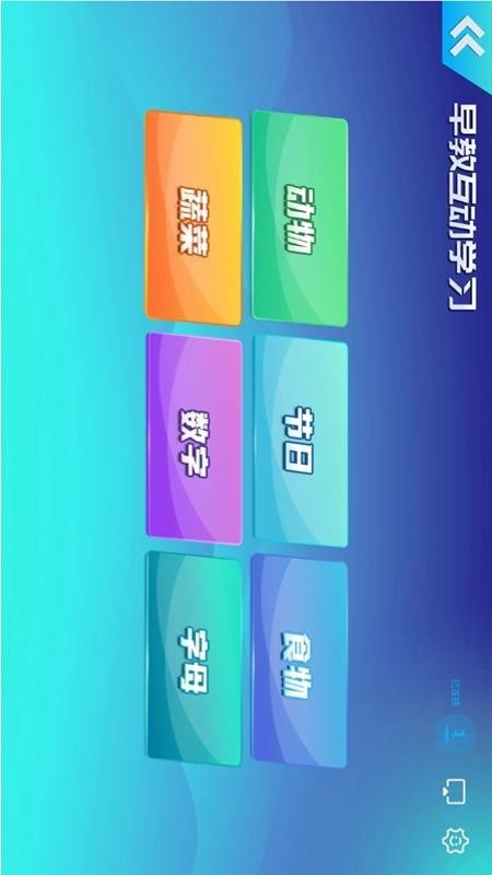 智体跳一跳官方版