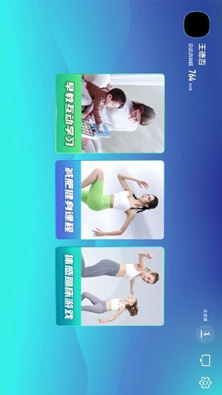 智体跳一跳官方版