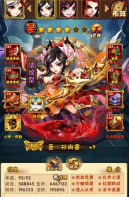 少年三国志孙尚香用什么马