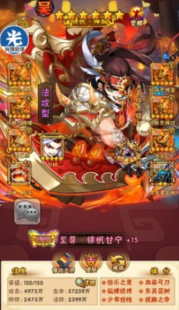 少年三国志孙尚香用什么马