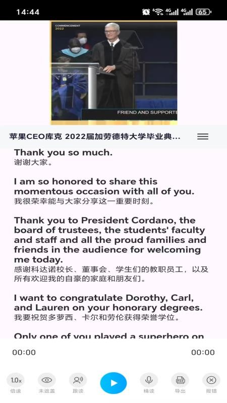 超级英语最新版