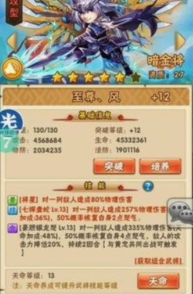 少年三国志金将突破要什么