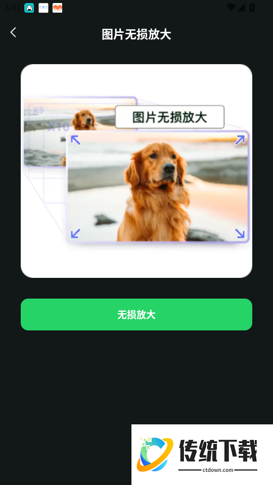 聊天记录恢复大师官网版