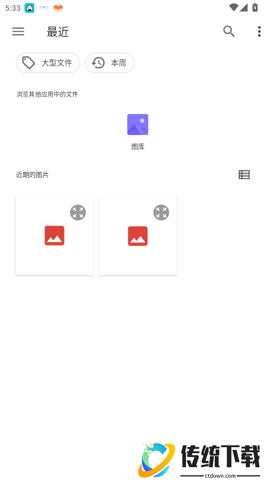 聊天记录恢复大师官网版