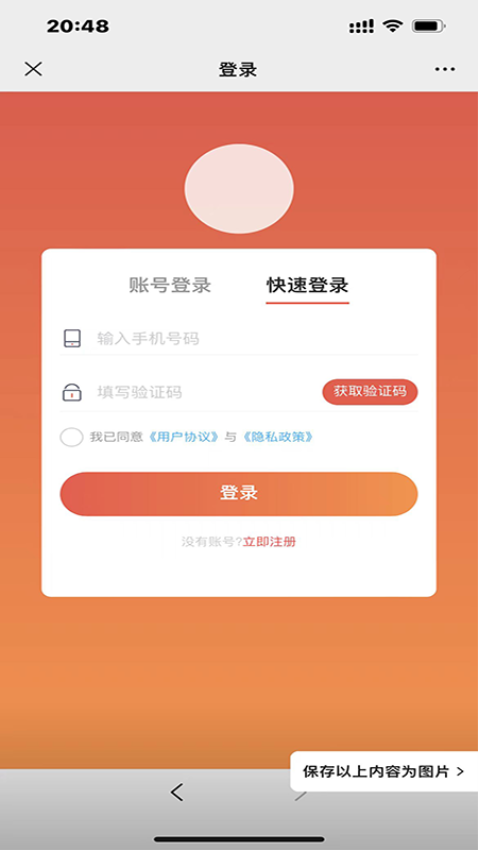 汇小猪官网版APP