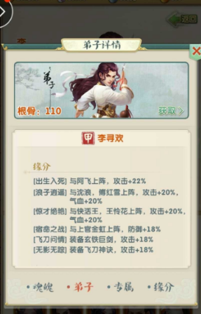 大掌门2小李如何培养