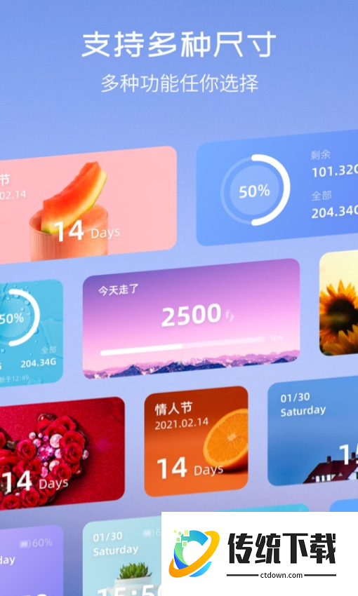 Top Widgets官方版