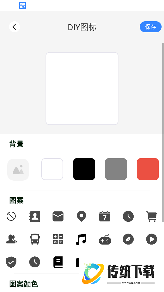Top Widgets官方版