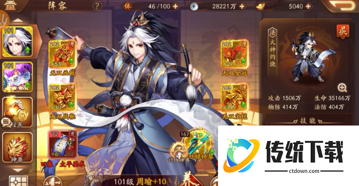 少年三国志2怎么升战力