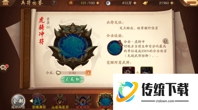 少年三国志2怎么升战力