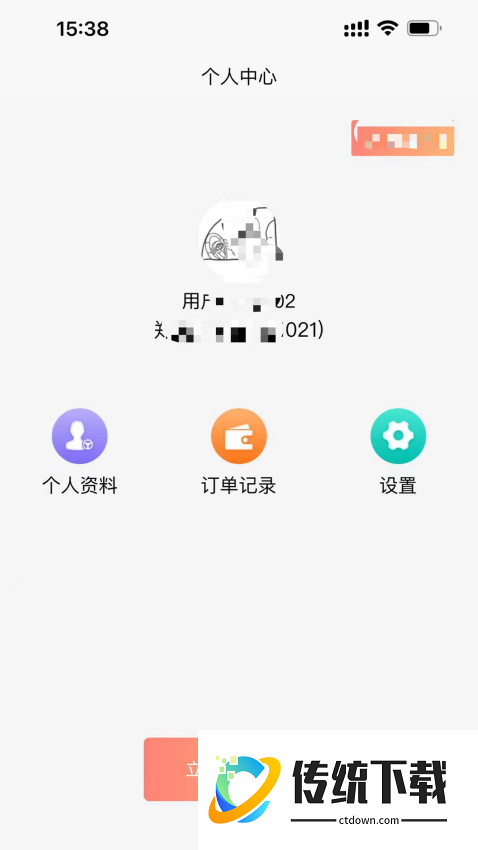 售端助手手机版