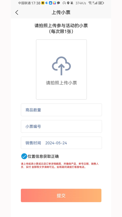 售端助手手机版