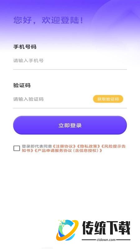 闪速借钱手机版