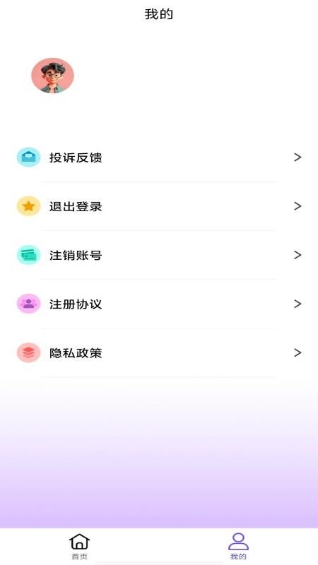 闪速借钱手机版