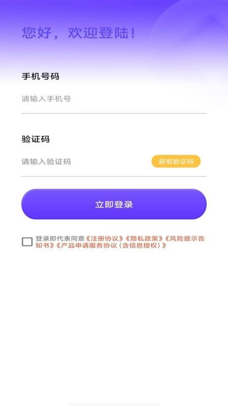 闪速借钱手机版