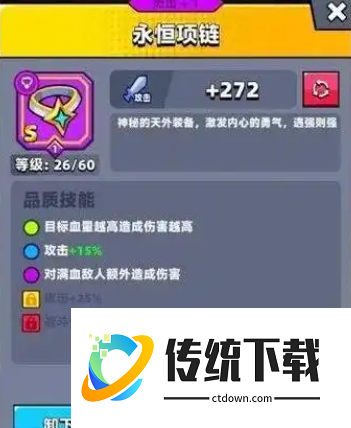 弹壳特攻队永恒和破坏哪个好 弹壳特攻队永恒和破坏哪个好