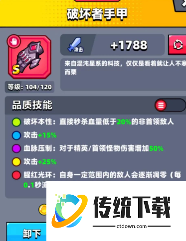 弹壳特攻队永恒和破坏哪个好