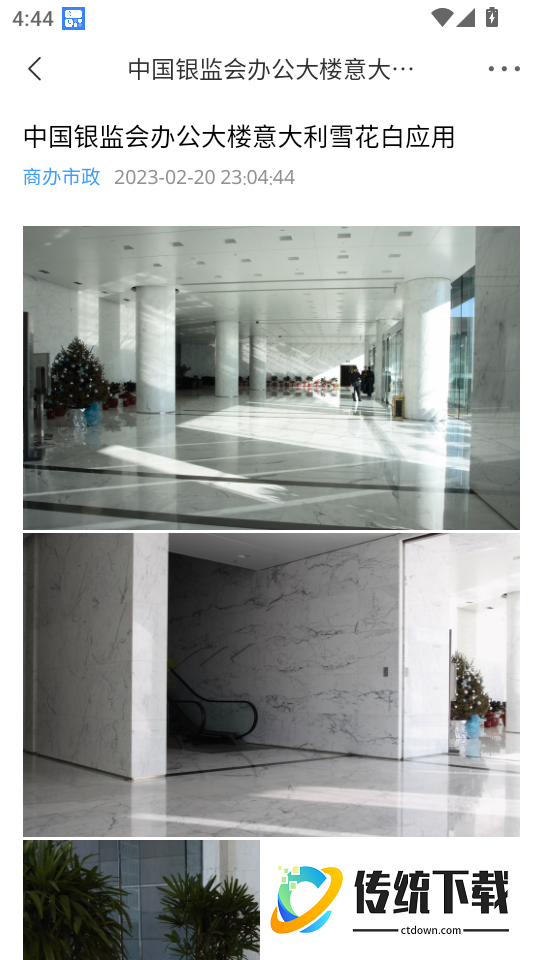 石材报价网最新版