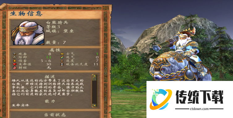 英雄无敌5首发英雄怎么选 英雄无敌5首发英雄怎么选