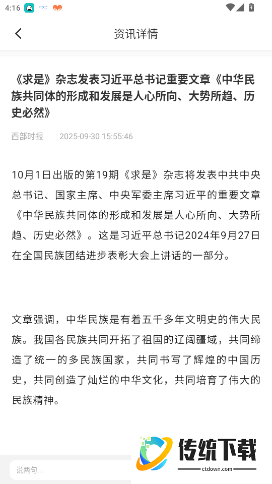 西部数码港手机版