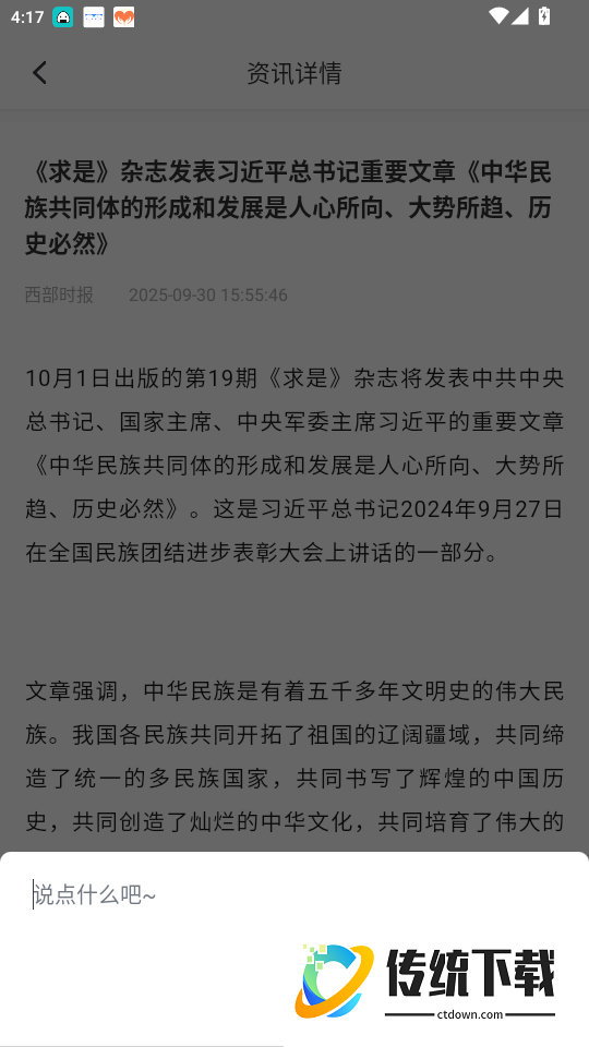 西部数码港手机版