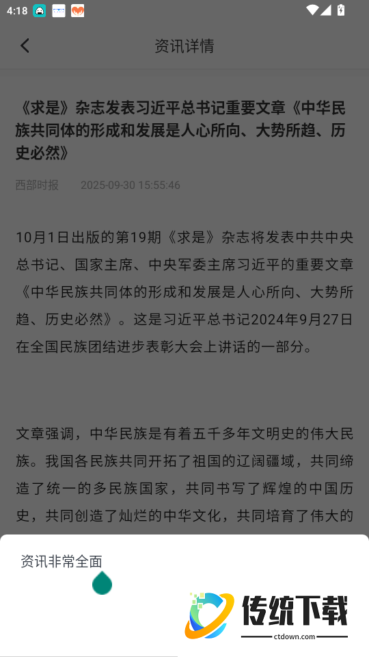 西部数码港手机版