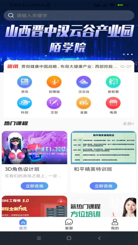 西部数码港手机版