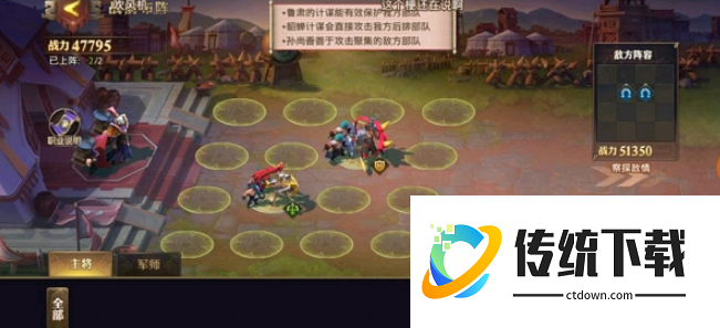 少年三国志零鲁肃篇怎么布阵