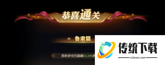 少年三国志零鲁肃篇怎么布阵 少年三国志零鲁肃篇怎么布阵