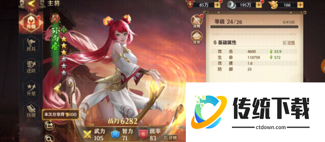 少年三国志零鲁肃篇怎么布阵 少年三国志零鲁肃篇怎么布阵