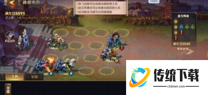 少年三国志零五虎篇怎么过