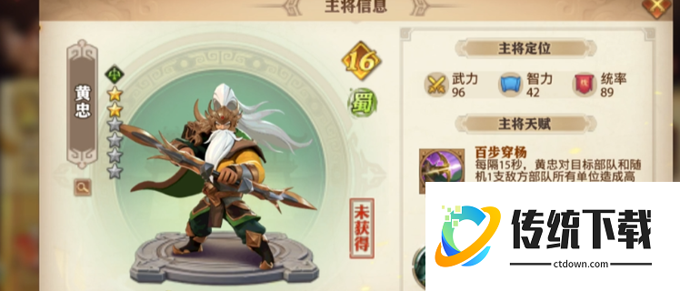 少年三国志零五虎篇怎么过