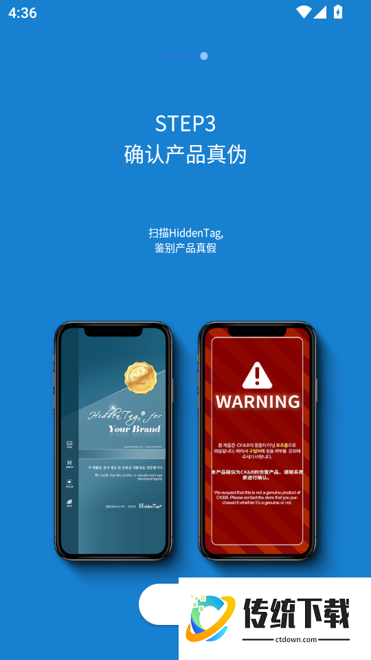 HiddenTag安卓版