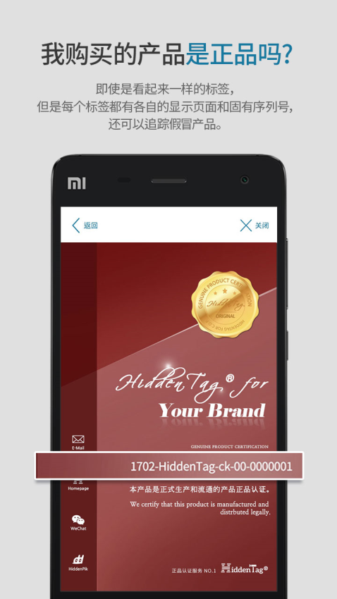HiddenTag安卓版
