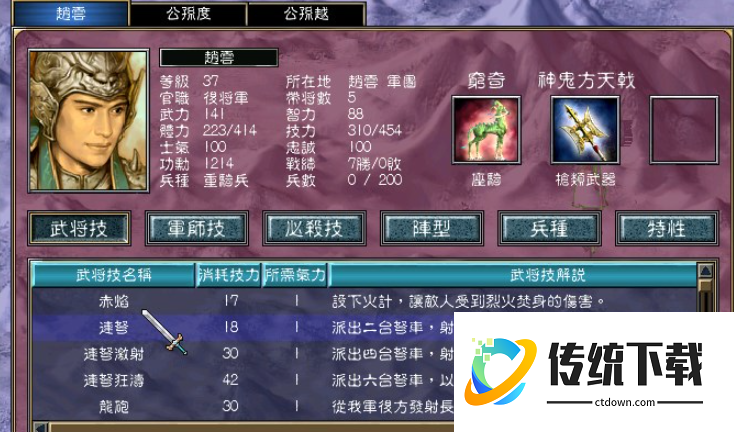 三国群英传7赵云搭配武将怎么玩