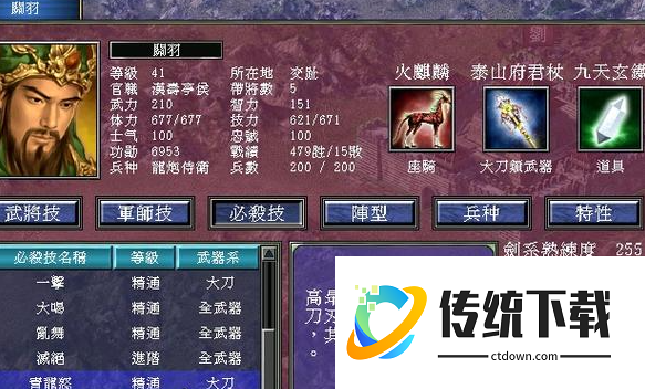 三国群英传7赵云搭配武将怎么玩