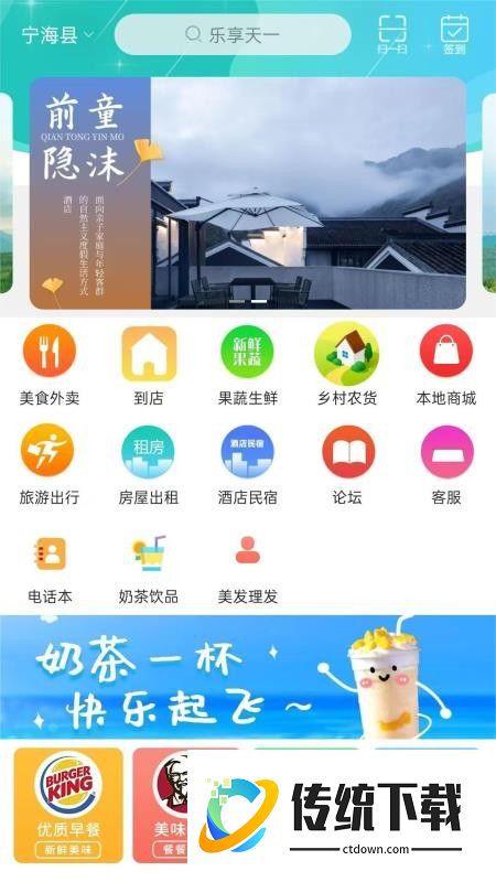 乐享天一官网版