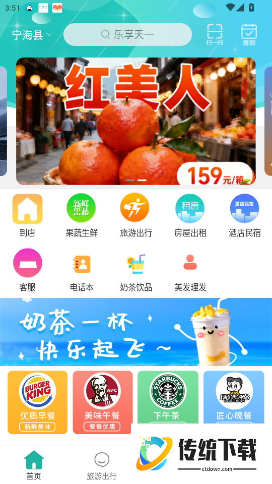 乐享天一官网版