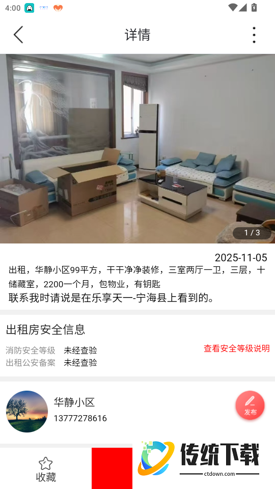 乐享天一官网版