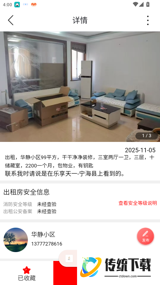 乐享天一官网版