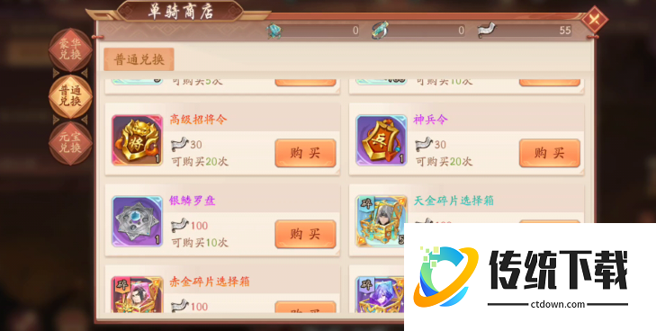 少年三国志2金将令怎么用