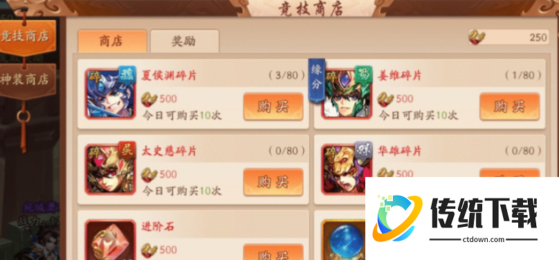 少年三国志2金将令怎么用